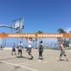 (蜀山初章什么时候出)蜀山初章，更新状态解析及未来展望
