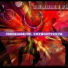(我的镇守府有点不同)我的镇守府成真，奇幻与现实交织的传奇
