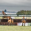 (剑开仙门平民攻略)剑开仙门，独家揭秘0.1折优惠活动！