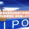 最准一肖一码100%噢,探索未来城市的新魅力_超级版.6.108