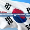 (奇想之战亚服apk下载)奇想之战，一场想象力的巅峰对决
