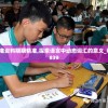 新澳精准资料期期精准,探索语言中动态词汇的意义_iPad.9.839