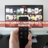 (电脑开机速度变慢是什么原因是什么)电脑开机速度变慢了，怎么回事？原因解析与解决方案