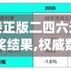 2004管家婆一肖一码澳门码7456,经典解释落实_未来版.6.628