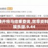 (小师妹霸气无双短剧演员表)小师妹霸气无双短剧，热血江湖的英勇之旅