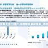 惠泽天下资料大全二四六,深度研究解释落实_终端款.3.705