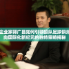 揭秘镇坛之宝资料246cc198期，绝密预测引爆彩市热潮