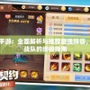 黄大仙一肖一码开奖37B,理论依据解释落实_连续款.3.368