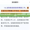 澳门开奖记录开奖结果2024198期,实践研究解释落实_证券版.0.545