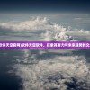 (交叉次元阵容平民攻略)探索交叉次元吧，次元文化的魅力与挑战