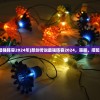 (破晓战歌下架)破晓战歌，这款游戏还能玩吗？