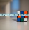(剑之痕满兑换码2024最新版)剑之痕满V，游戏新纪元之深度解读