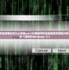 (电脑关机自动重启是什么原因win10)电脑关机自动重启的原因分析及解决方法（适用于Windows 11）