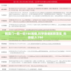 新澳门一码一码100准确,科学数据解释落实_创新版.3.194
