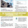 (匠木关节免付费全解锁版百度云)匠木关节免付费全解锁版，深度探索与常见问题解答