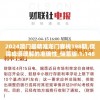 2024澳门最精准龙门客栈198期,保障成语理解的准确性_储蓄版.1.148