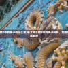 (斩魔无双手游攻略视频)斩魔无双手游全面攻略，从入门到精通