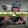 (魔法门之英雄无敌战争纪元攻略)战争纪元，平民玩家流派选择指南