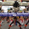 详解《原神》游戏中乾坤一掷羽获得方法，角色升级与竞技对战不可忽视的重要副器