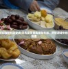 (天天爱烹饪无限钻石版安卓)天天爱烹饪无限钻石版，烹饪游戏中的美食与策略探索