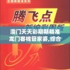 (列王之剑哪些英雄厉害)列王之剑公测日期揭秘，期待与战略之地的交锋时刻