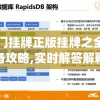 澳门挂牌正版挂牌之全篇必备攻略,实时解答解释落实_动态版.4.244