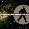 (七人传奇不死反击攻略)七人传奇Bug，游戏漏洞与应对策略解析