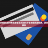(石油大亨全地图无需付费无需登录)石油大亨全地图无需付费，游戏攻略与深度解析