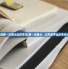 (我的第一次潜水经历作文)第一次潜水，三年级学生的奇妙体验