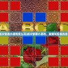 (纸片防御小游戏怎么玩)纸片防御小游戏，策略与乐趣的结合