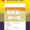 管家婆一码一肖,实际案例解释落实_D款.9.758