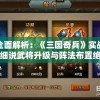 澳门六开彩资料免费大全今天，一网打尽最新开奖信息和独家攻略分享