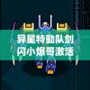一肖一码免费,公开,新趋势下的投资攻略与机遇_优选版.4.106