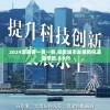 2024澳家婆一肖一特,探索城市发展新机遇_豪华款.8.955