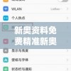 澳门一肖一码期期准资料管家婆：掌握最新澳门赛马会一肖一码精准资讯的独家管家服务