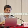 (代号gaia测试服)代号RnB测试服，深度探索与常见问题解答
