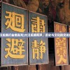 (大汉龙腾打金爆真充)大汉龙腾有声，历史与文化的交响乐章