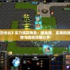 (剑与远征米瑞儿)剑与远征中的米希雅，全面解析与常见问题解答