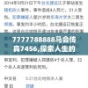 7777788888马会传真7456,探索人生的无限可能_应用集.0.520