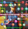 (彩虹橙手游职业推荐2024)彩虹橙手游职业推荐，如何选择最佳职业角色？