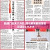 新澳门天天六开彩,理论解答解释落实_灵活款v.0.345