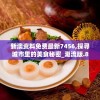 (代号复仇 (1987))代号复苏，重生与复兴的多元视角分析