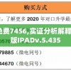 2024澳门天天六开彩免费7456,探索未来科技无限可能_实习版.1.954
