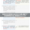 新澳天天开奖资料大全三中三198期,涵盖了广泛的解释落实方法_移动版Eleme.0.477