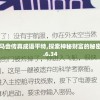 头铁主公2024年最新进展：玩家体验升级，全新版本震撼发布，颠覆传统令人期待