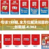 (全民大主公2阵容搭配平民)全民大主公2，平民攻略指南