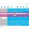 2024新澳免费资料彩迷信封,权威数据解释落实_Surface.3.811