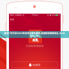 新澳门天天彩2024年全年资料管家婆,权威解答解释落实_Android2.147