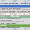 澳门六开彩开奖结果开奖记录2024年,定量解答解释落实_可选版.2.449