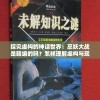 揭秘奥门一肖中100%期期准的管家婆，预测准确率高达百分百
